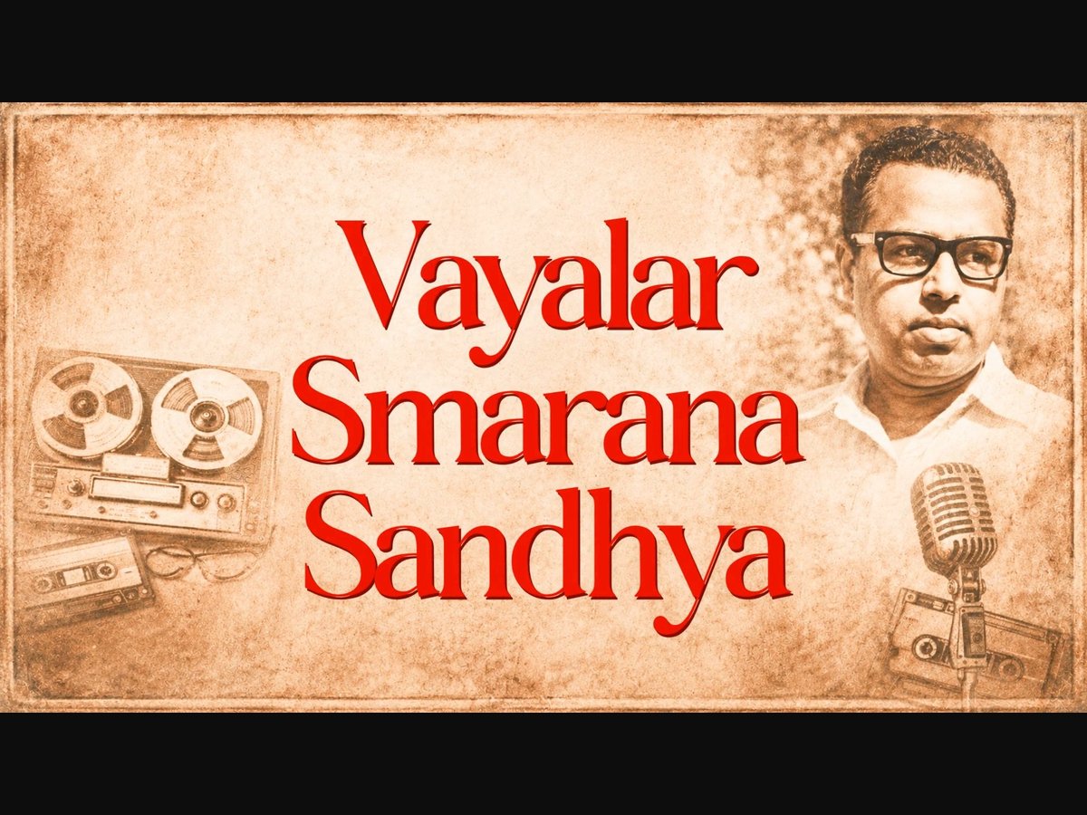 Vayalar Smarana Sandhya